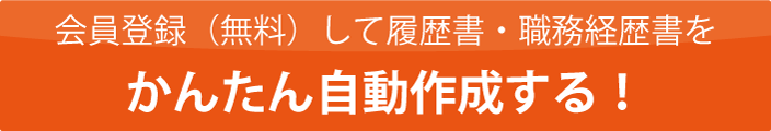 西暦 和暦 履歴書作成年月計算 転職 求人サイトしごとナビ