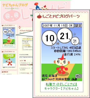 無料ブログパーツ