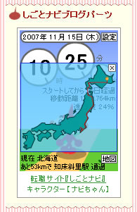 無料ブログパーツ