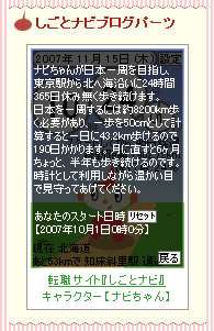 無料ブログパーツ